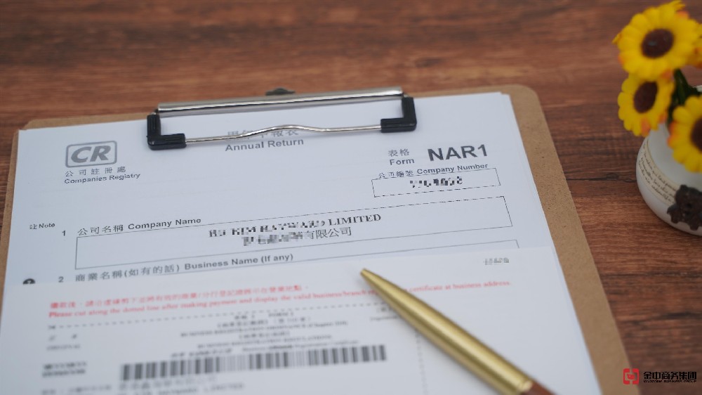 香港公司年審 香港公司年審