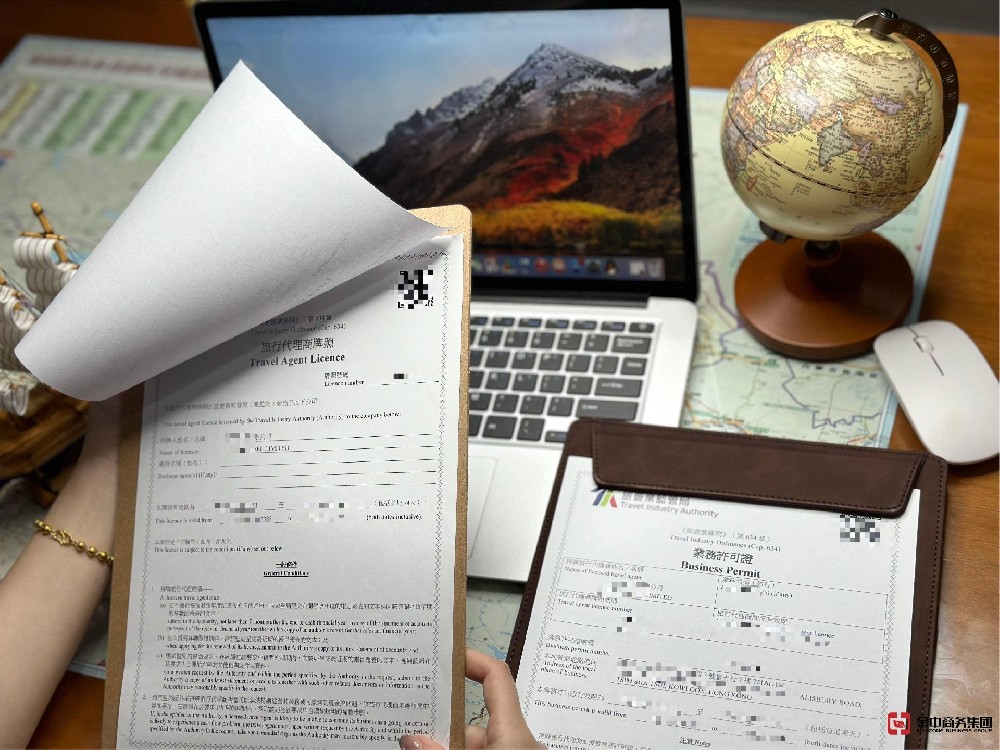 香港旅行社牌照 香港旅行社牌照