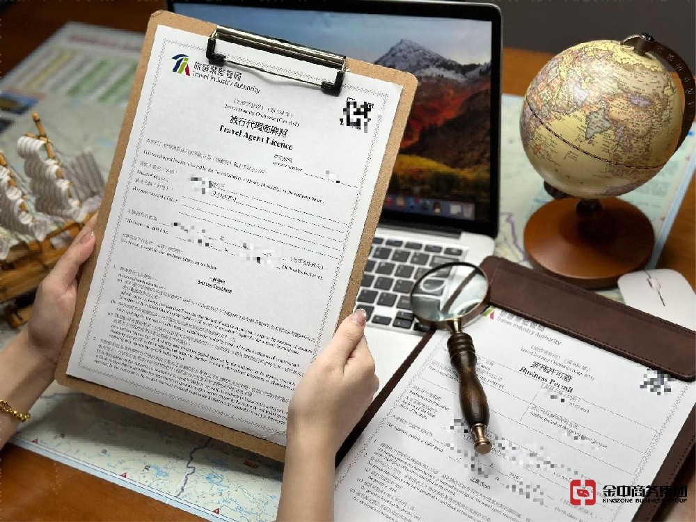 香港旅游牌照資質 香港旅游牌照資質