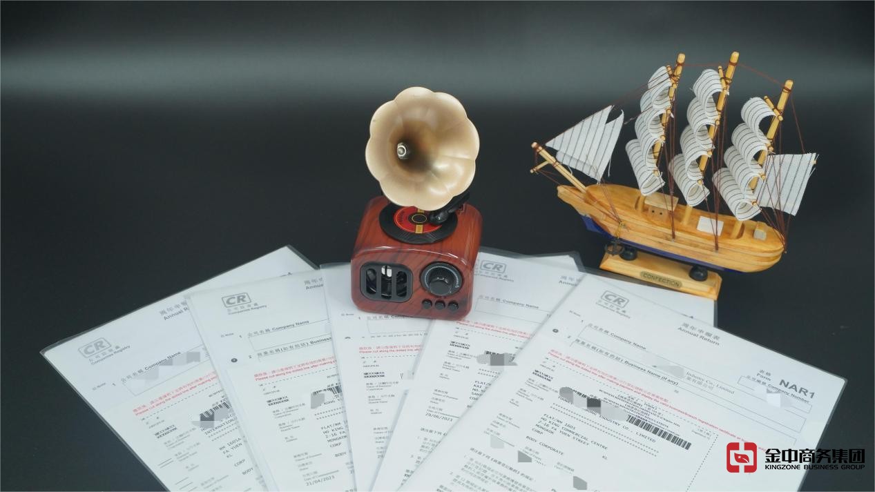 香港公司年審 香港公司年審