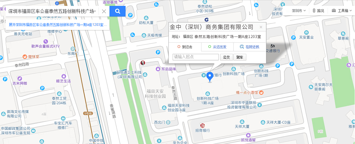 金中商務集團公司地址