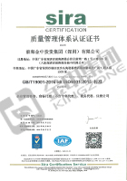 質量管理體系認證證書